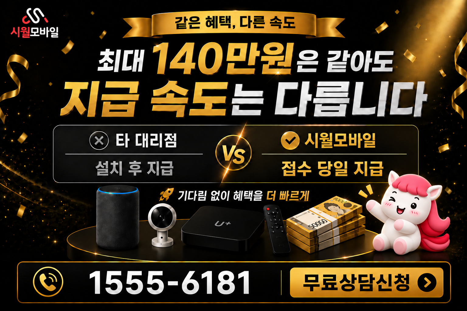 성곡리 인터넷·TV 가입 혜택과 무료 상담 안내