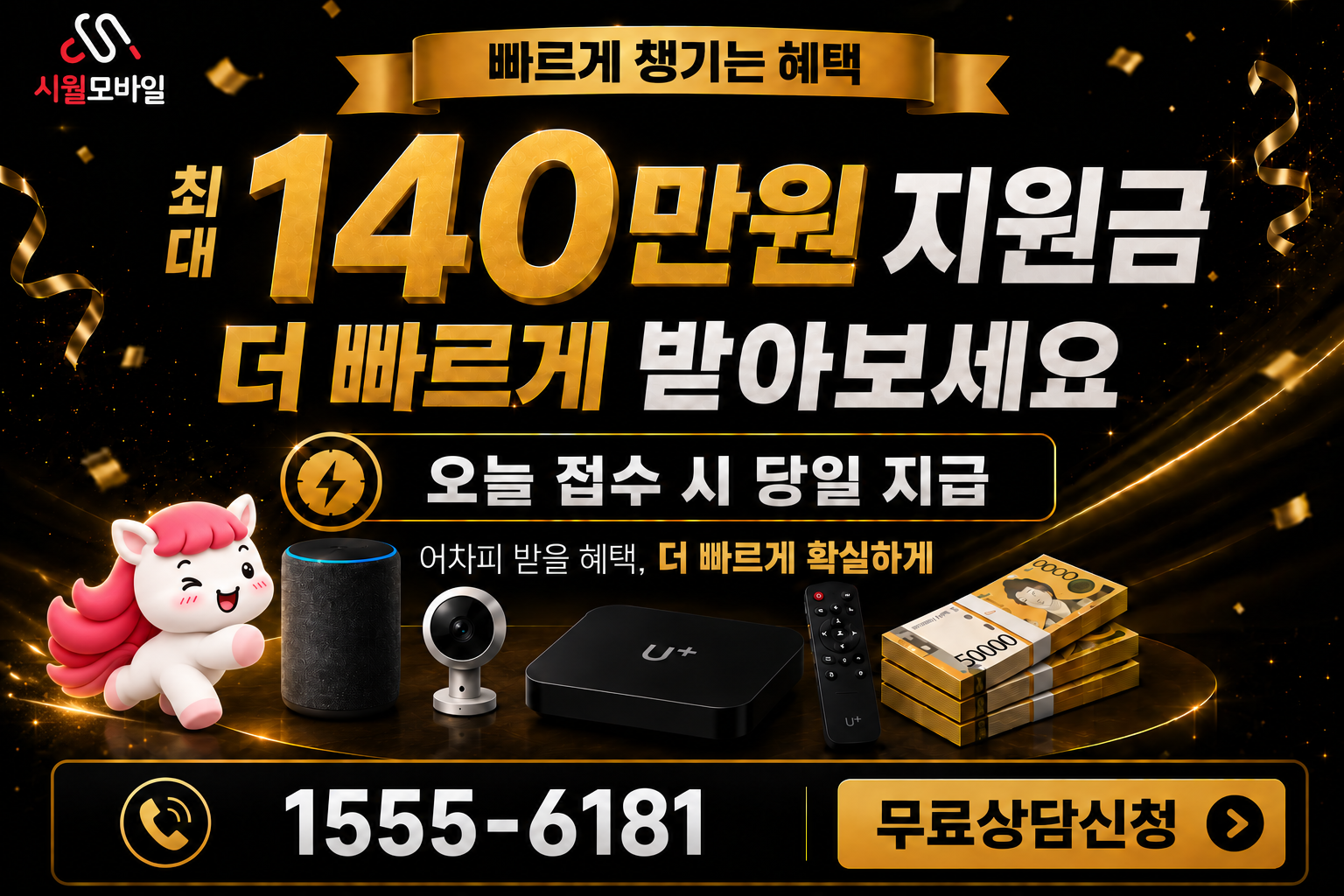 성기리 인터넷·TV 가입 혜택과 무료 상담 안내