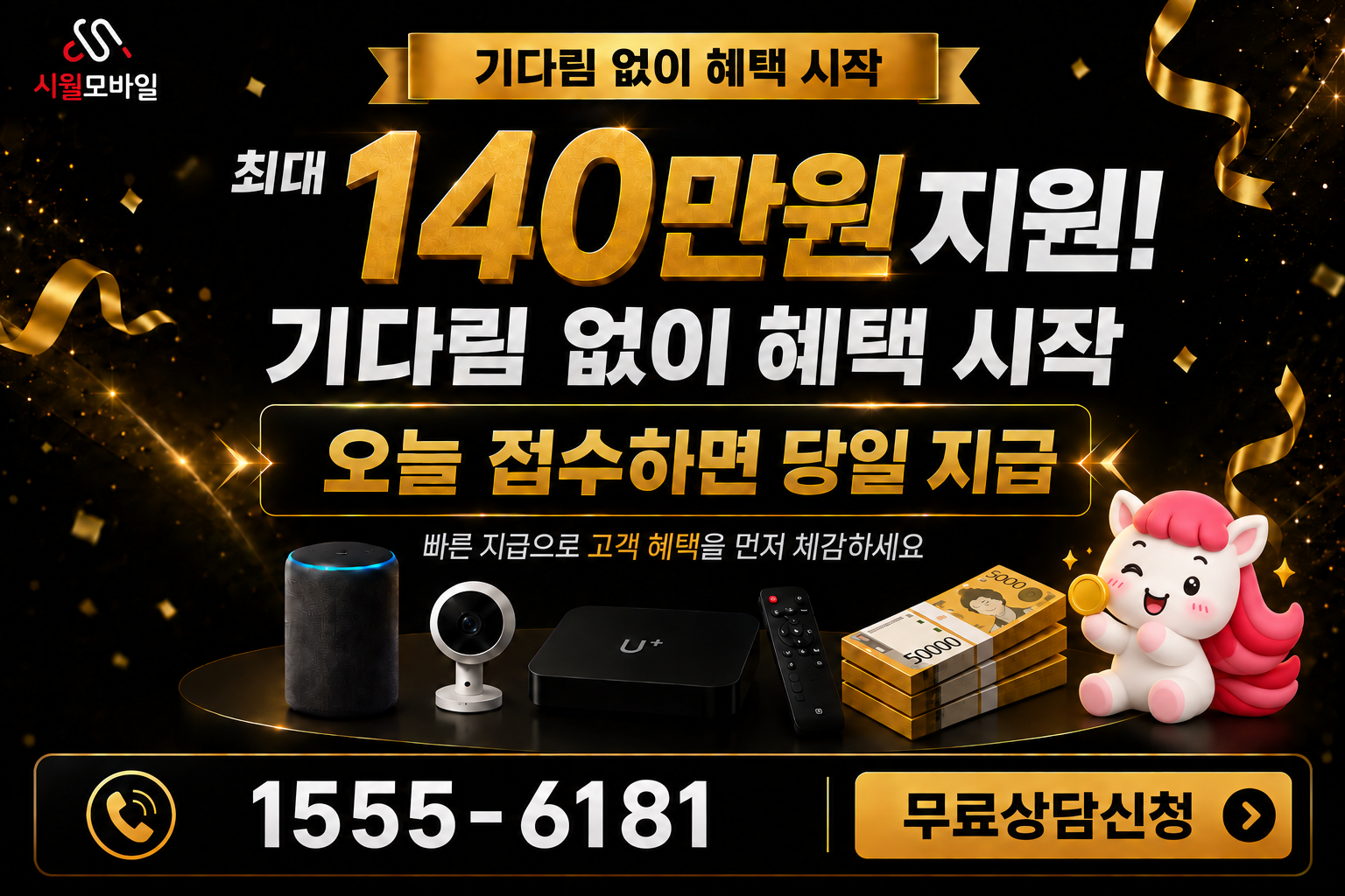 성강리 인터넷·TV 가입 혜택과 무료 상담 안내