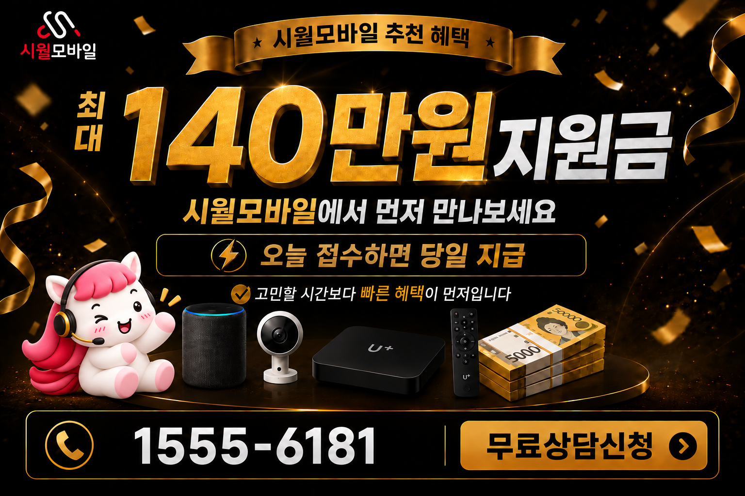 성동리 인터넷·TV 가입 혜택과 무료 상담 안내