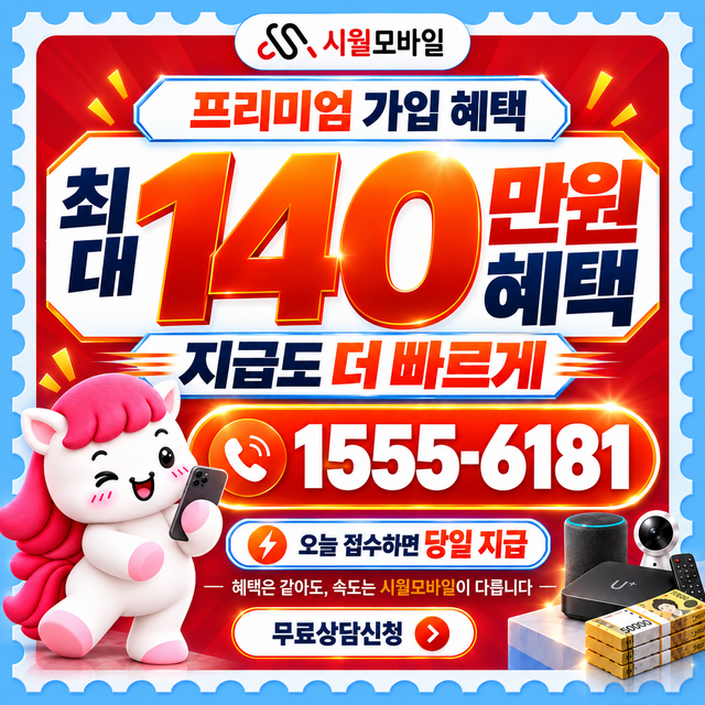 전국 단자함·공유기 위치 · 시월모바일 인터넷 가입 혜택 안내